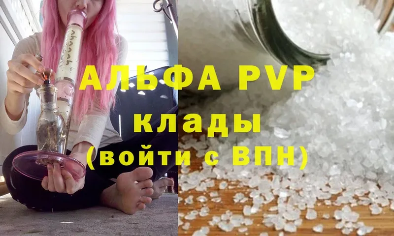 ссылка на мегу как зайти  Видное  А ПВП Crystall 