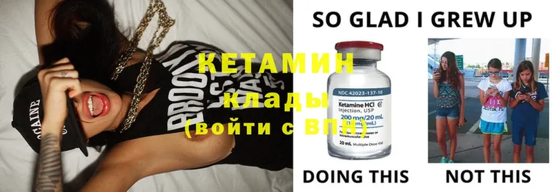 Кетамин ketamine  mega онион  Видное 